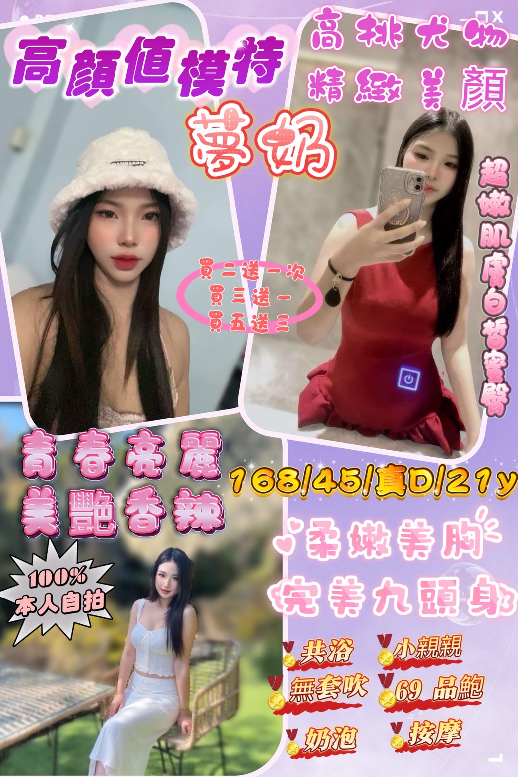 金門 楊雪 擅長火車便當 胸圍34D